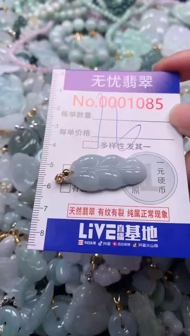 吊坠(不含链)未镶嵌翡翠1085