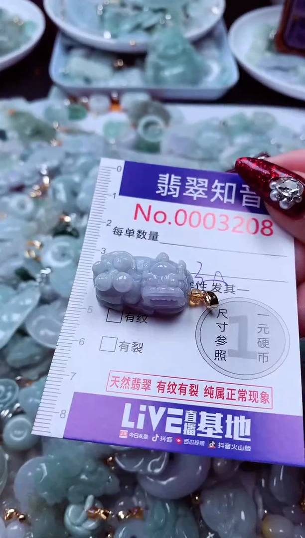 吊坠(不含链)未镶嵌翡翠3208