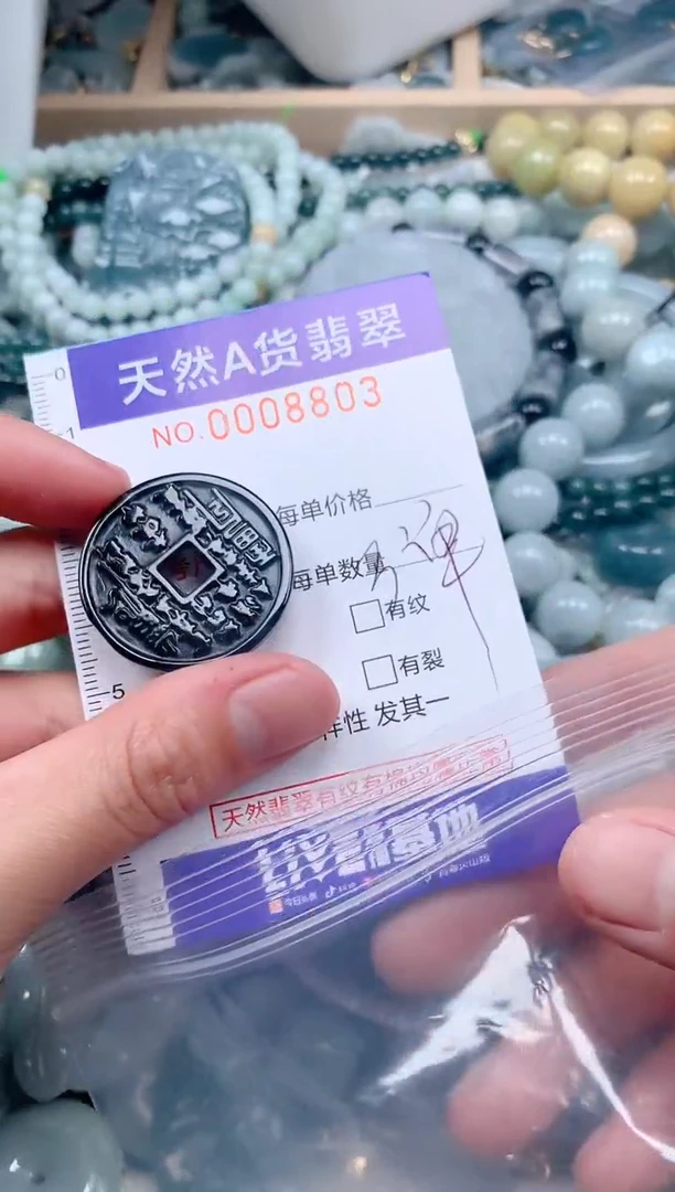 【闪购商品】翡翠吊坠(不含链)未镶嵌多样性发一