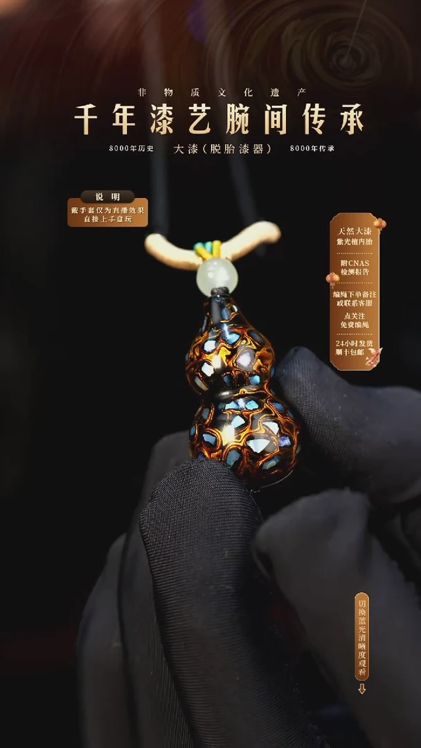 锦城大漆葫芦   600