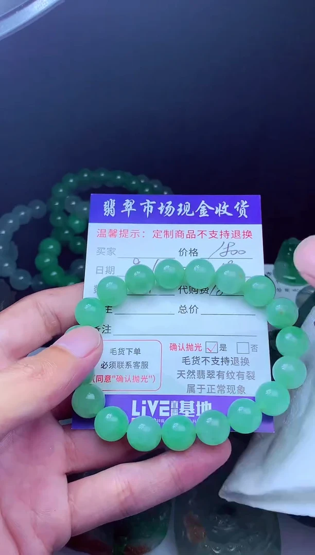 未镶嵌定制翡翠薛**?翡翠毛货定制223816