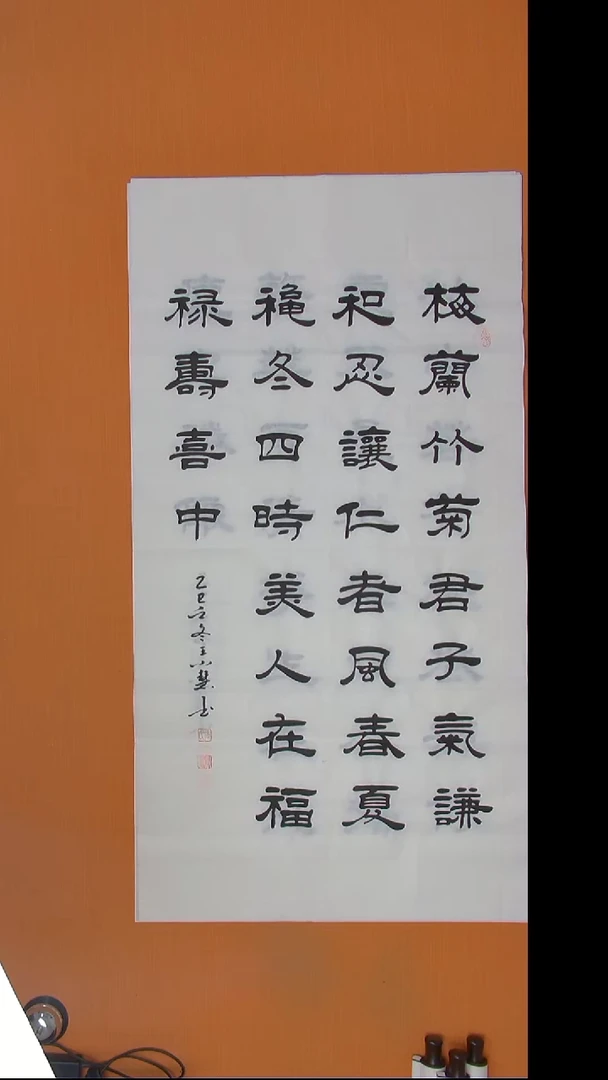 书法王小慧老师精美作品138*69