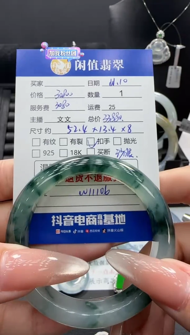 未镶嵌手镯翡翠翡翠手镯