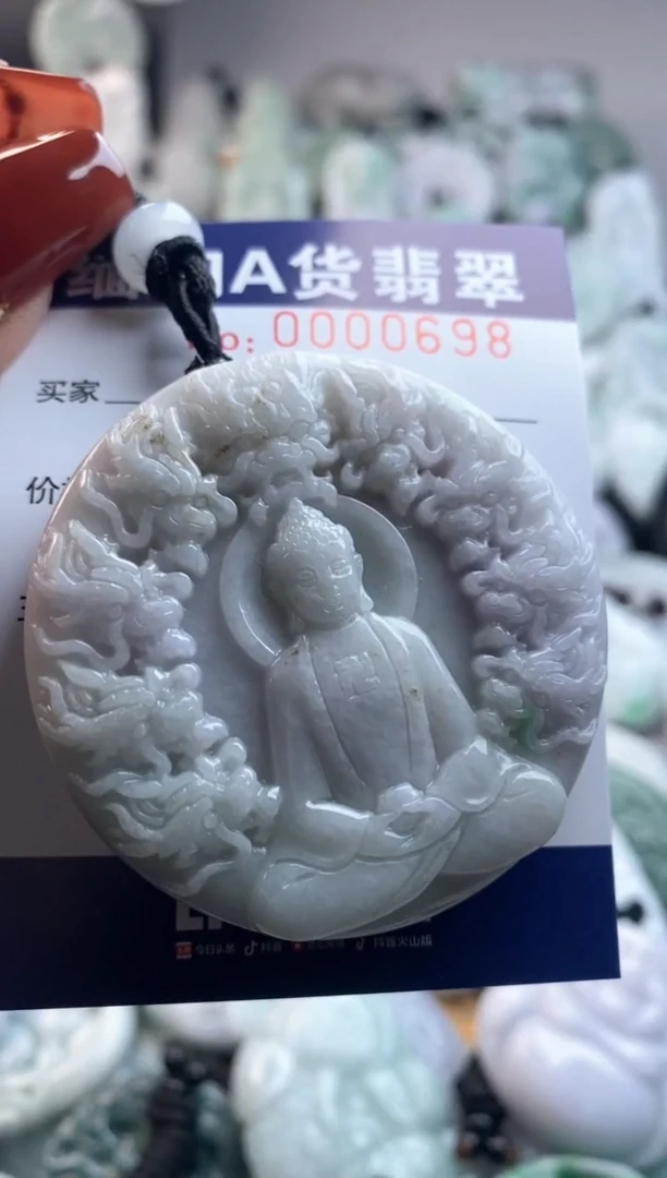 【闪购商品】翡翠吊坠(不含链)未镶嵌1