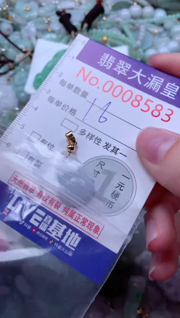 吊坠(不含链)未镶嵌翡翠8583