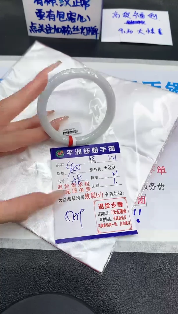 【闪购商品】翡翠手镯未镶嵌1111111111111