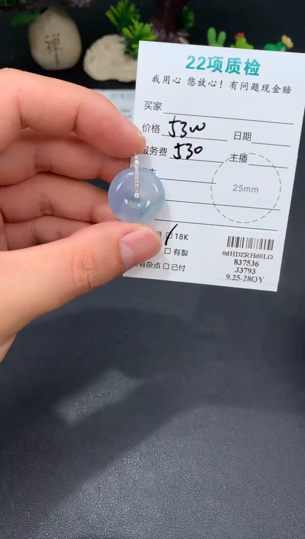 颈饰18K金镶嵌翡翠48小时鉴赏期 退货不扣服务费