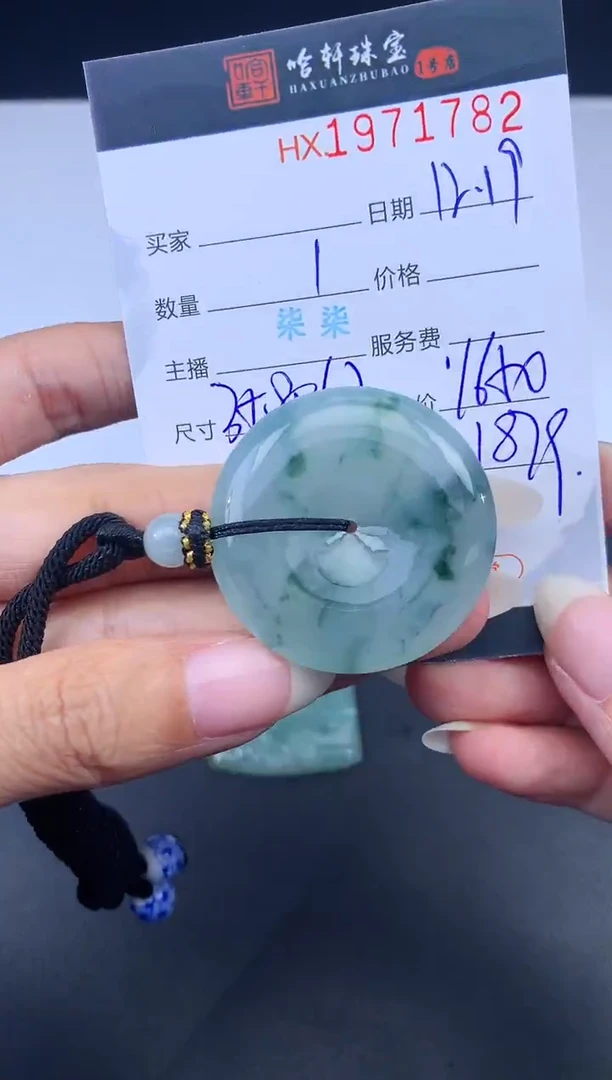 未镶嵌挂件翡翠玉*哈轩 挂件1