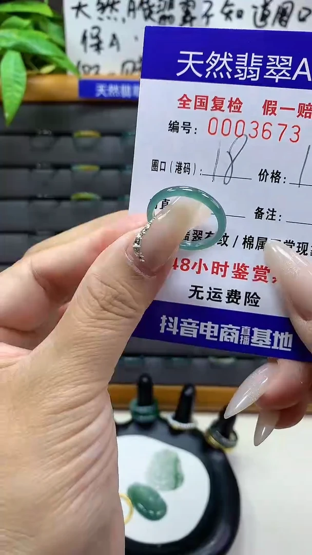 【闪购商品】翡翠戒圈未镶嵌天然翡翠A货3673