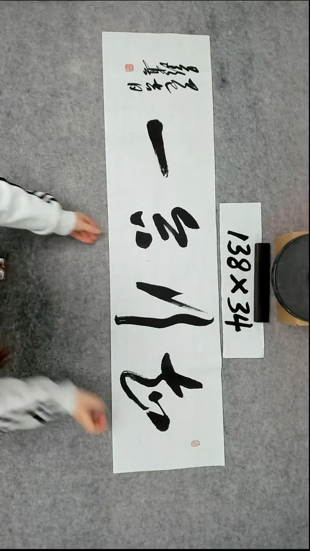 书法吕老师书法作品