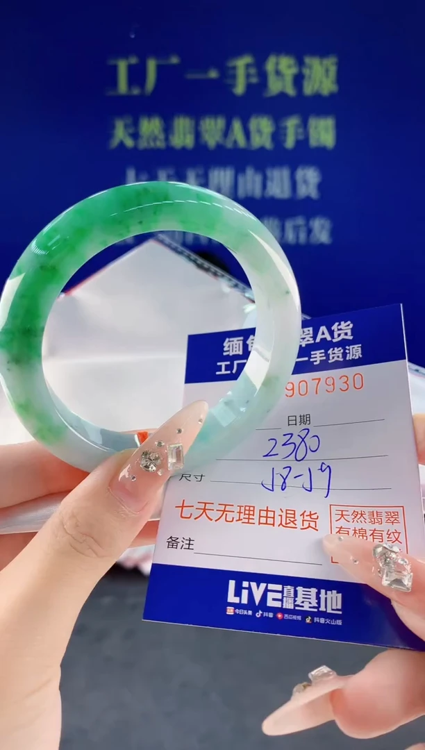 未镶嵌手镯翡翠30