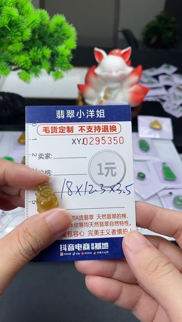 未镶嵌定制翡翠羲*毛货商品 不退换/ 555