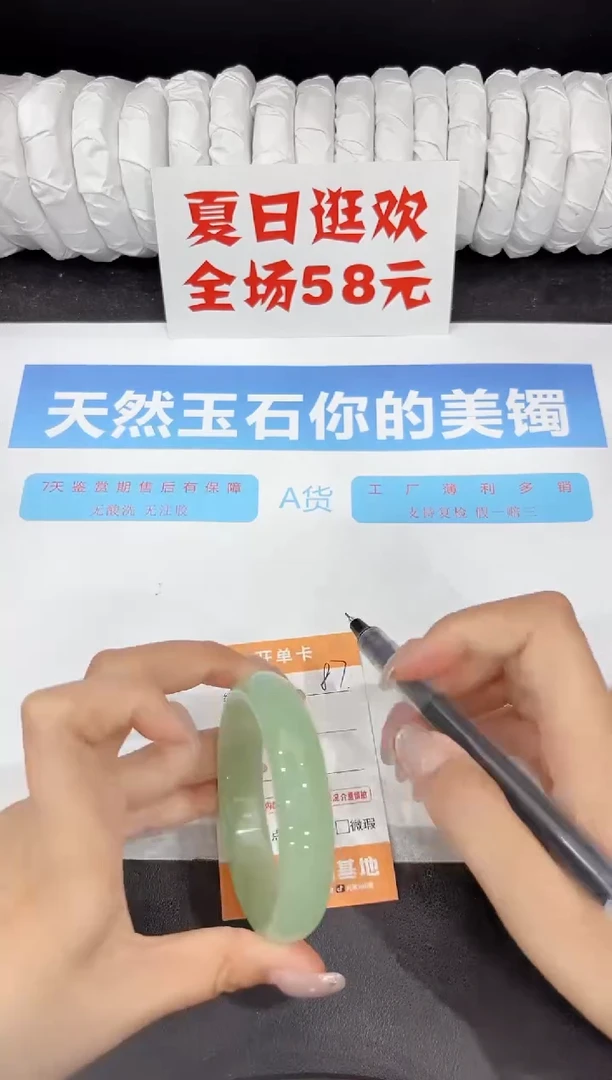 石英质玉手镯未镶嵌87-56.4
