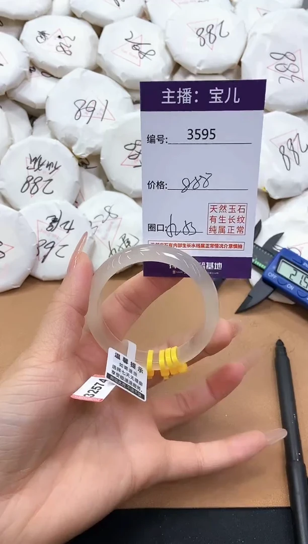 【闪购商品】玛瑙/玉髓手镯未镶嵌3595