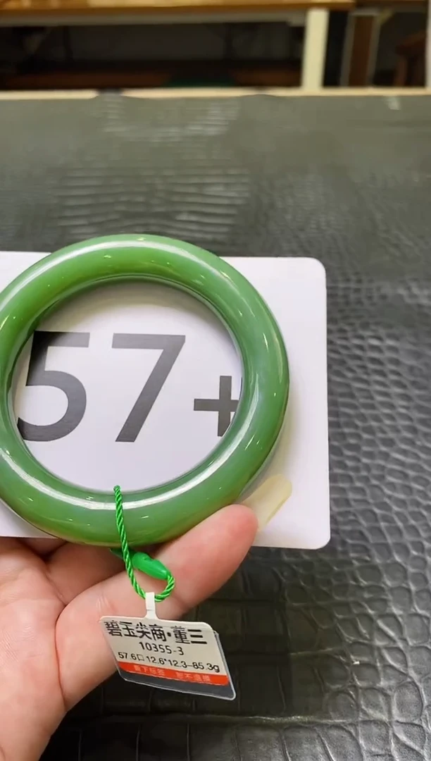 和田玉（碧玉）手镯未镶嵌一个