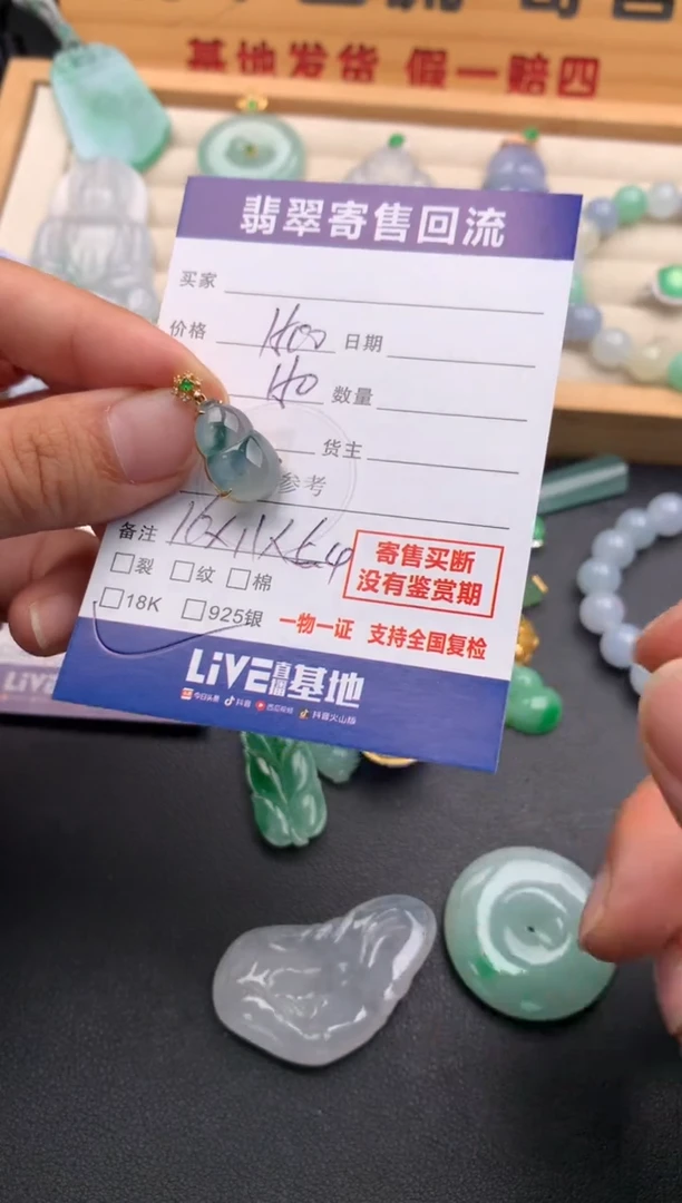 颈饰18K金镶嵌翡翠10145887