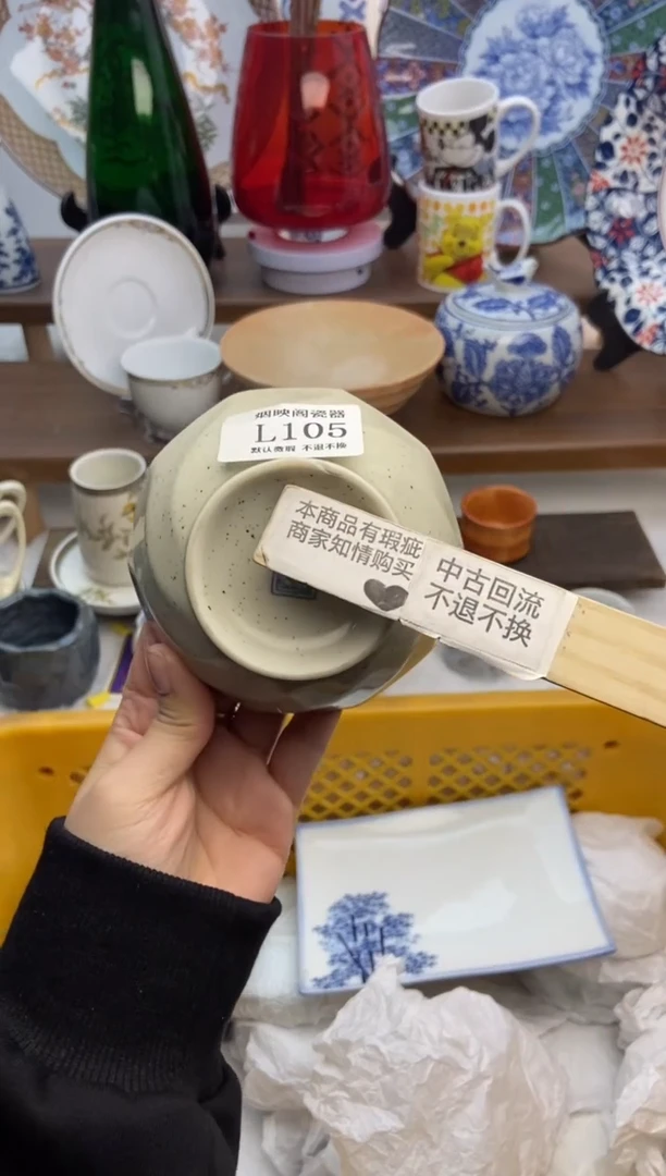 【闪购商品】瓷片105底部有磕碰低价放漏无售后谨慎下单