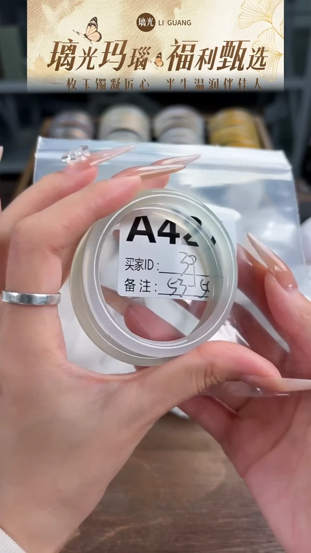 手镯玛瑙/玉髓未镶嵌427