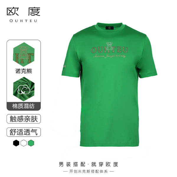 OUHTEU/欧度【诺克熊系列】25新款夏季短袖舒适百搭男士T恤7502