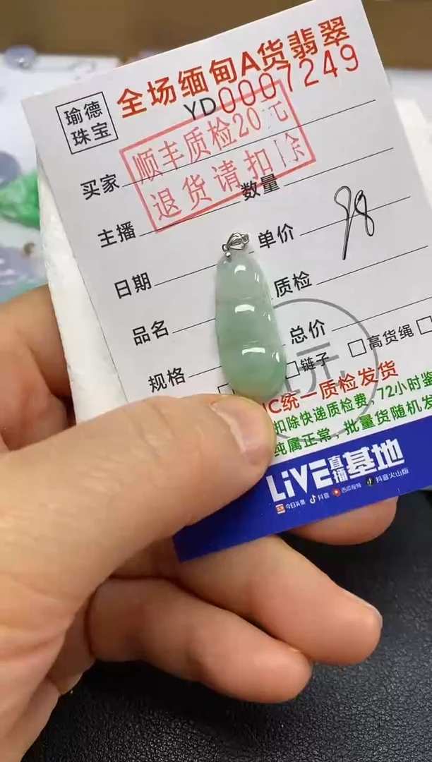 【闪购商品】翡翠吊坠(不含链)18K金镶嵌四季豆