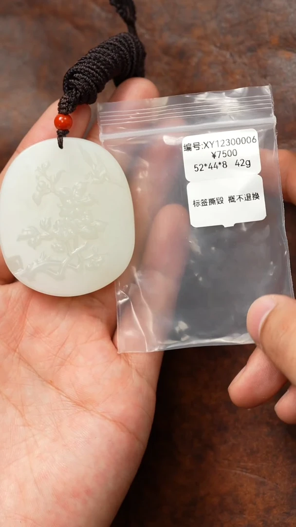 颈饰未镶嵌和田玉吊坠 XY