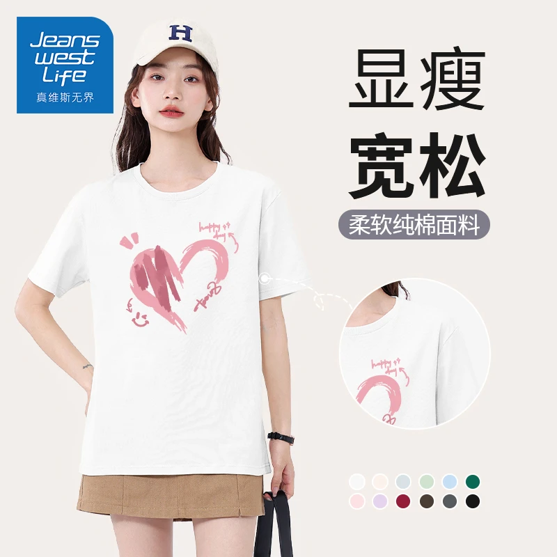 真维斯无界夏季白色爱心印花宽松T恤欧若风穿搭简约洋气衣服短袖