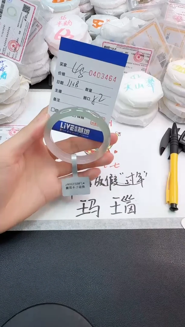 手镯玛瑙/玉髓未镶嵌3464