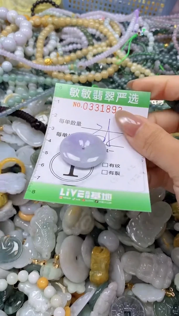 颈饰未镶嵌翡翠闪购0331893