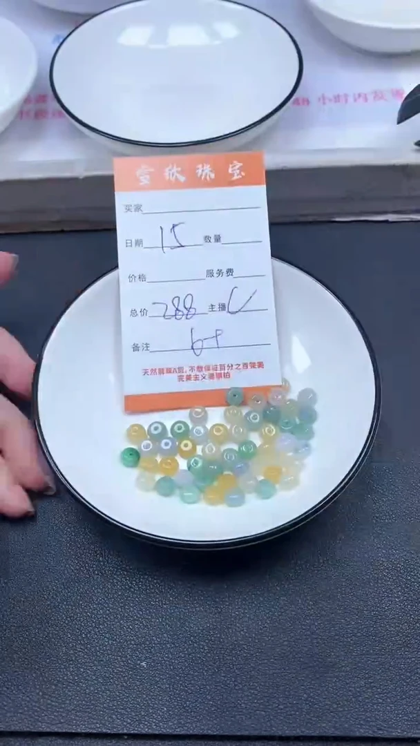 颈饰未镶嵌翡翠雪欣散珠定制diy