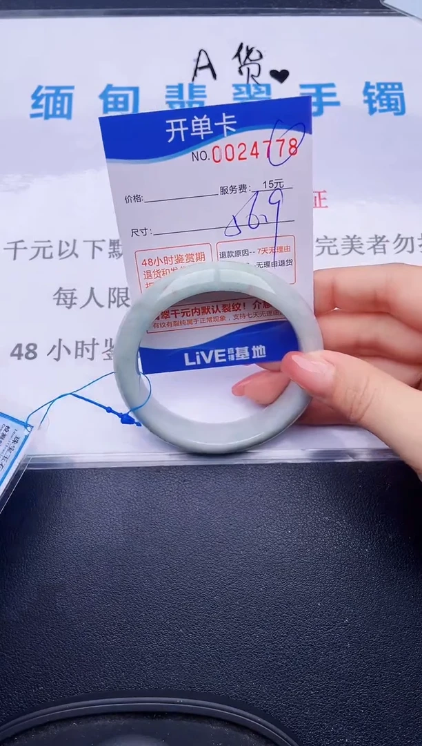 翡翠手镯未镶嵌78拍哪个图片就是发哪个