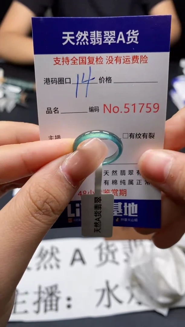 未镶嵌戒指翡翠天然A货翡翠1759