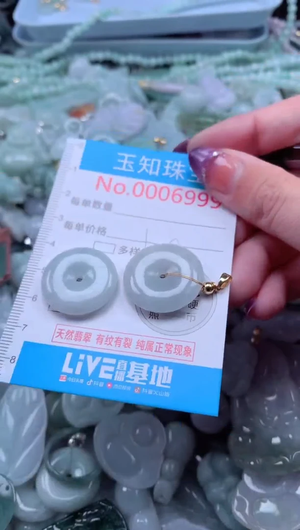 翡翠未镶嵌吊坠(不含链)6995