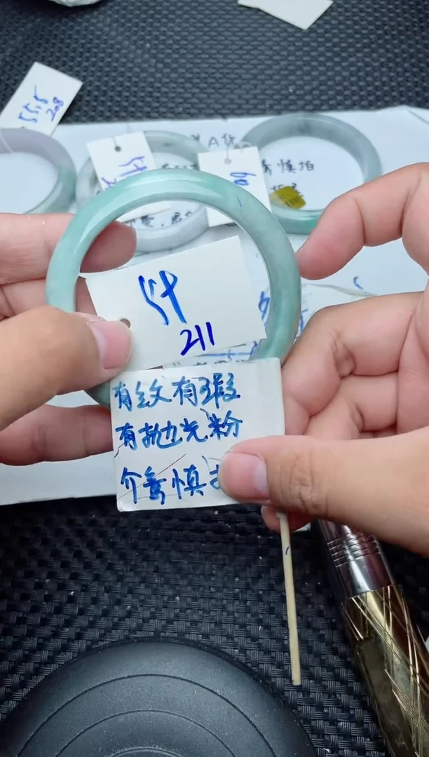 未镶嵌手镯翡翠211