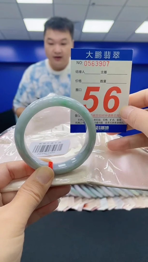 未镶嵌手镯翡翠AAAAAAAAAA