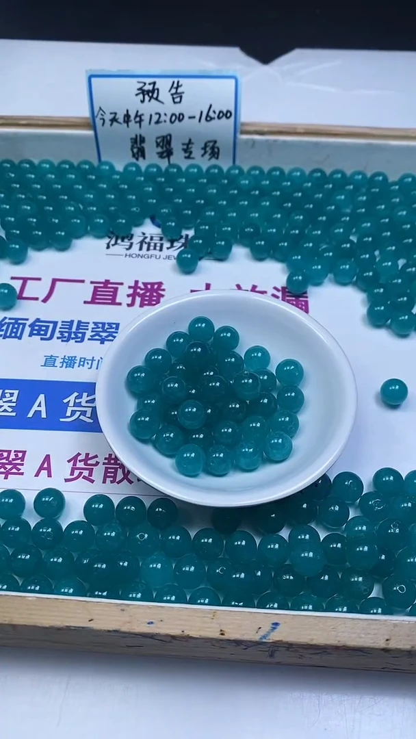 未镶嵌散珠玛瑙/玉髓B53 天 河 石玛瑙10mm10颗5.8元