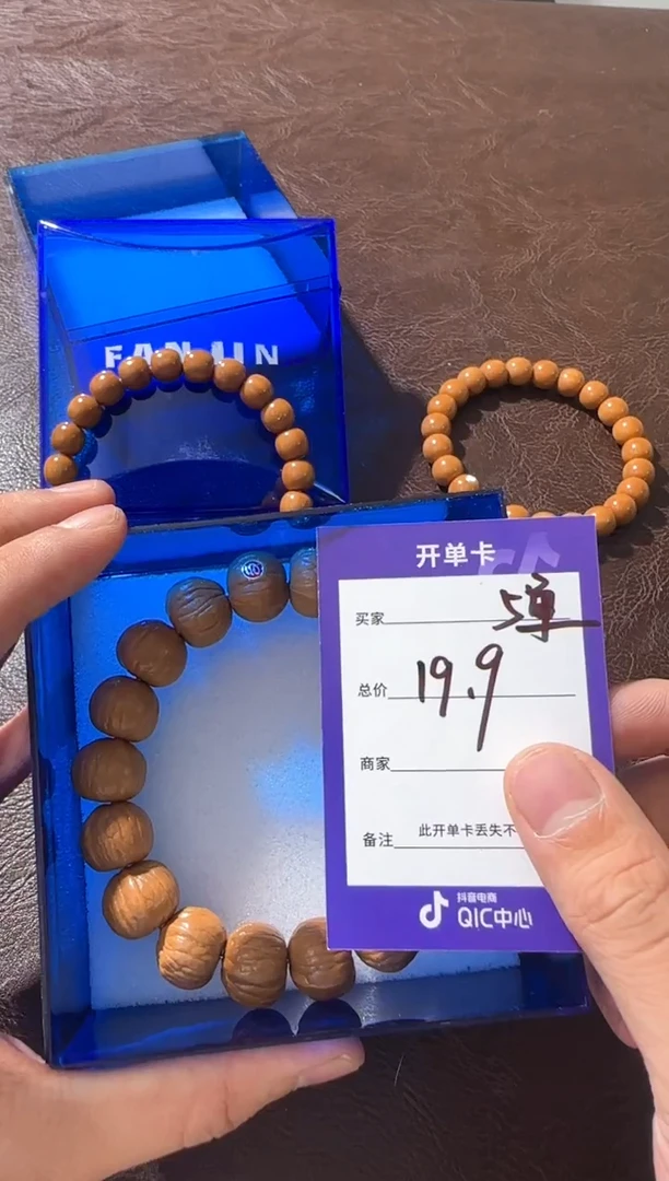 猴头核桃手串上车原皮南瓜