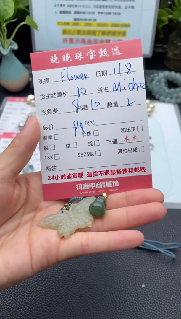 颈饰未镶嵌和田玉F****r吊坠