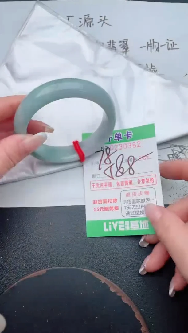 未镶嵌手镯翡翠62