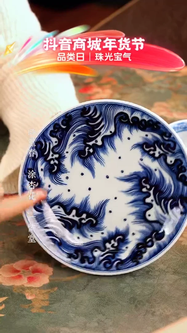 【闪购商品】瓷片...............