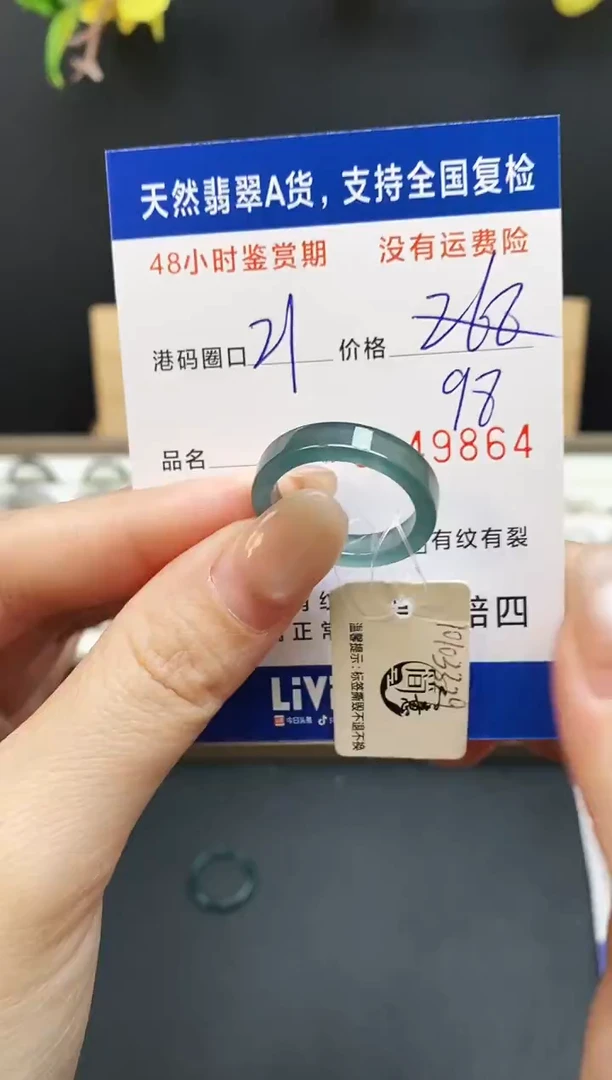 未镶嵌戒指翡翠9864