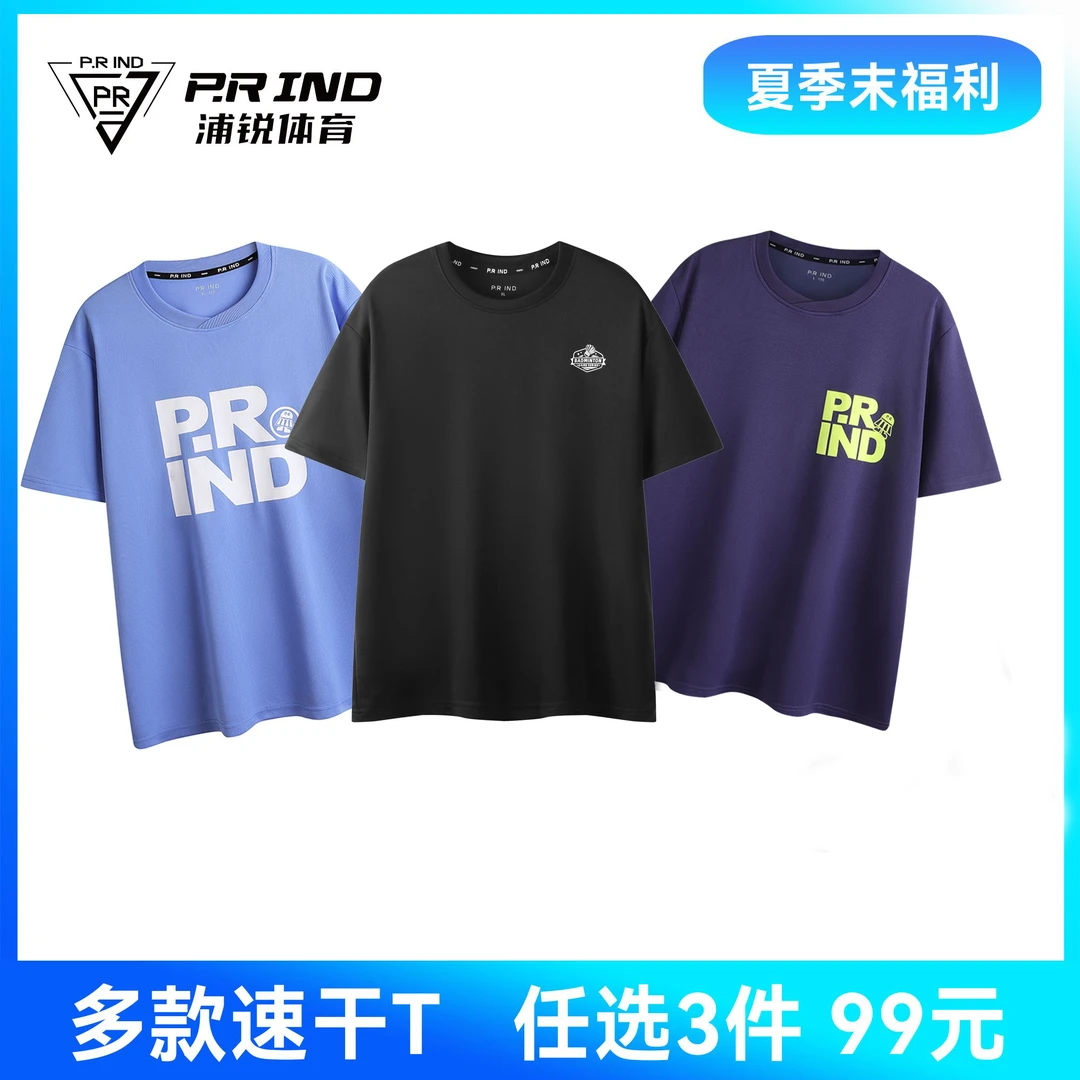 浦锐【捡漏】大小logo小蜂眼短袖羽毛球服速干T吸汗清凉高能感透气