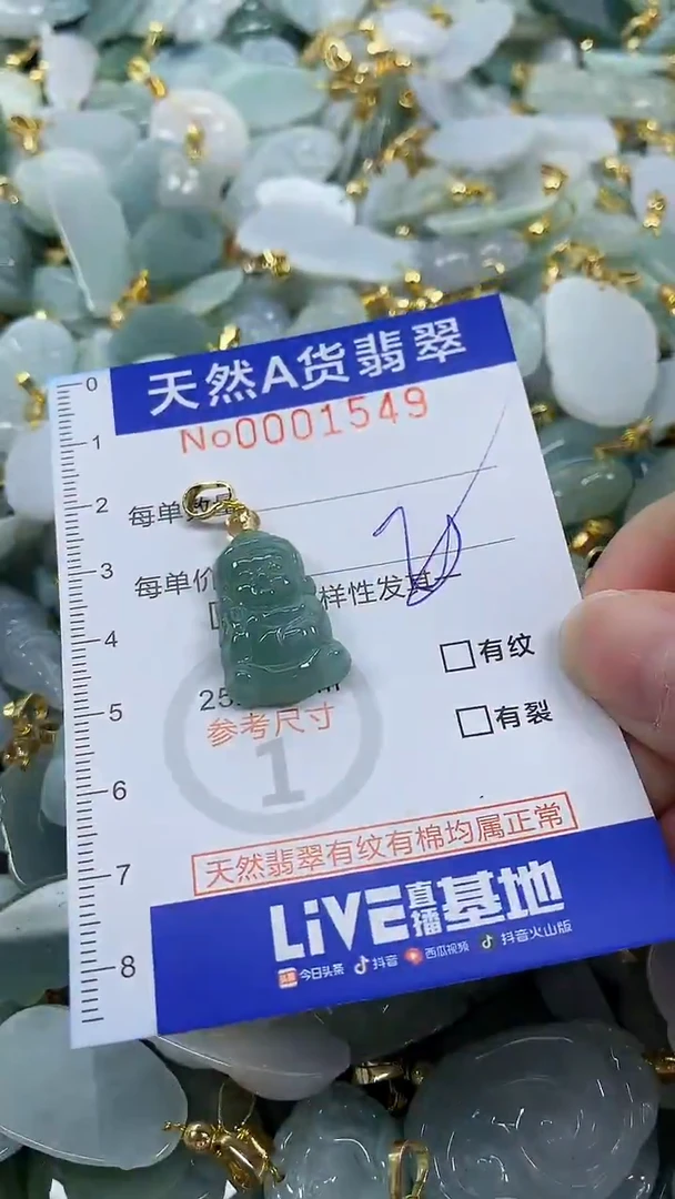 颈饰未镶嵌翡翠纯天然货a翡翠