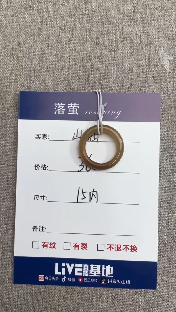 【闪购商品】和田玉（糖玉）戒指未镶嵌1