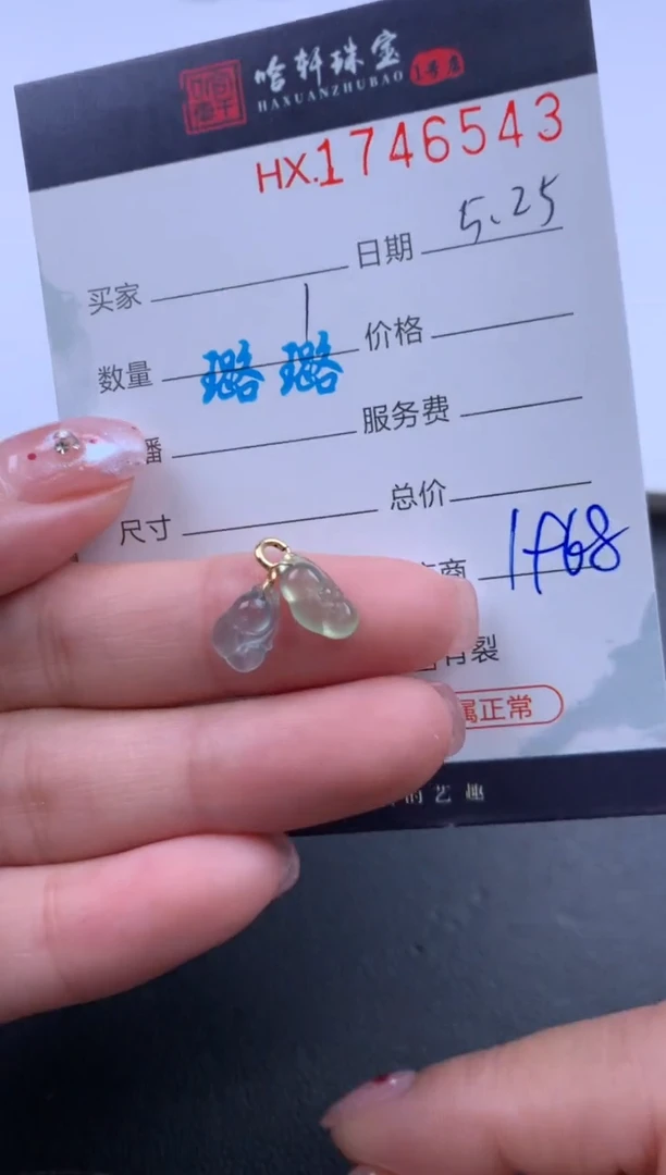 翡翠挂件未镶嵌哈轩 挂件1