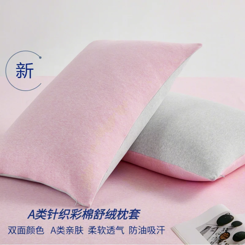 秋冬A类针织彩棉舒绒学生老人枕套成人枕头套吸汗防油枕套柔软