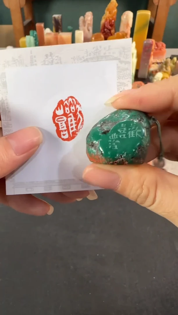 拓片用纸印石编号编号7407