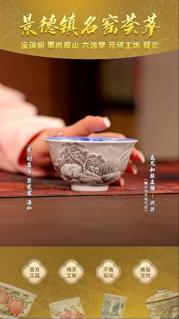 其他瓷【瓷见如故】云山片玉