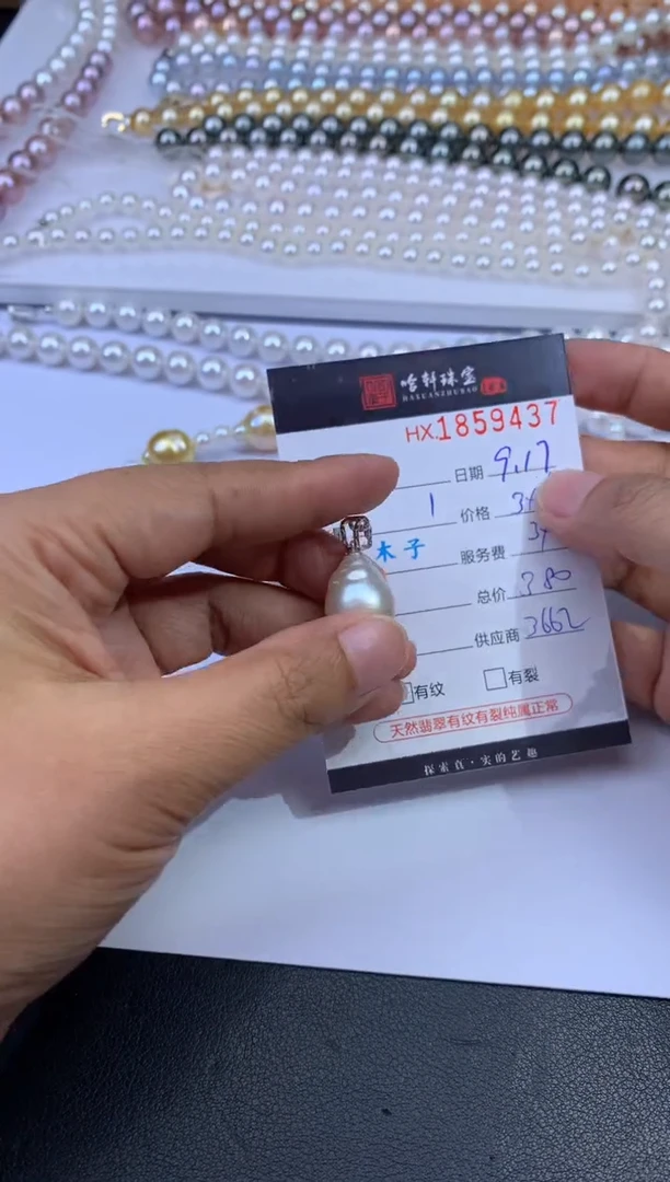 吊坠(不含链)未镶嵌淡水珍珠哈轩 挂件1