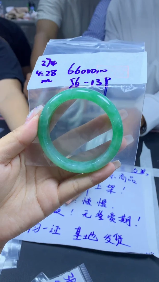 定制翡翠未镶嵌274手镯56+66000元+拍一发一
