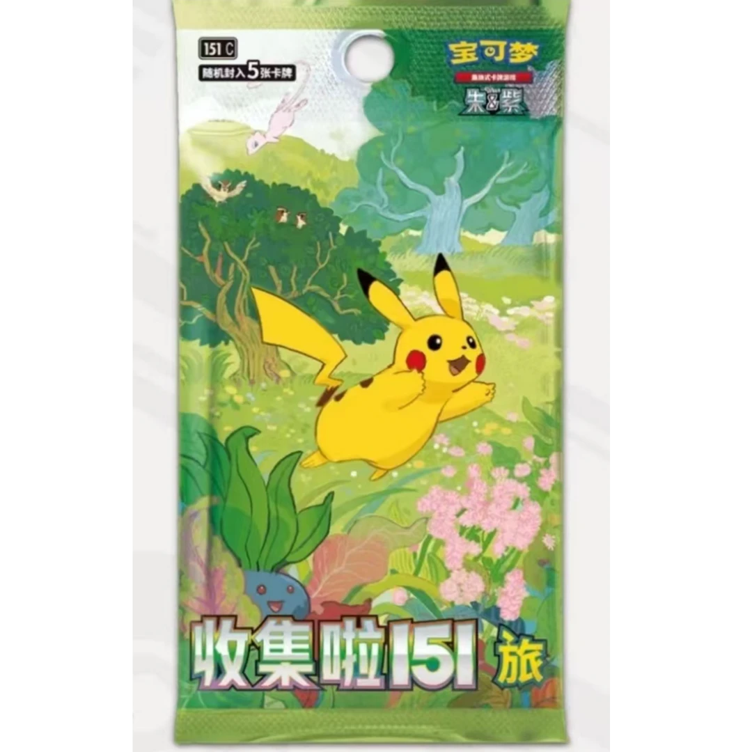 简中（平拆）宝可梦151旅瘦盒